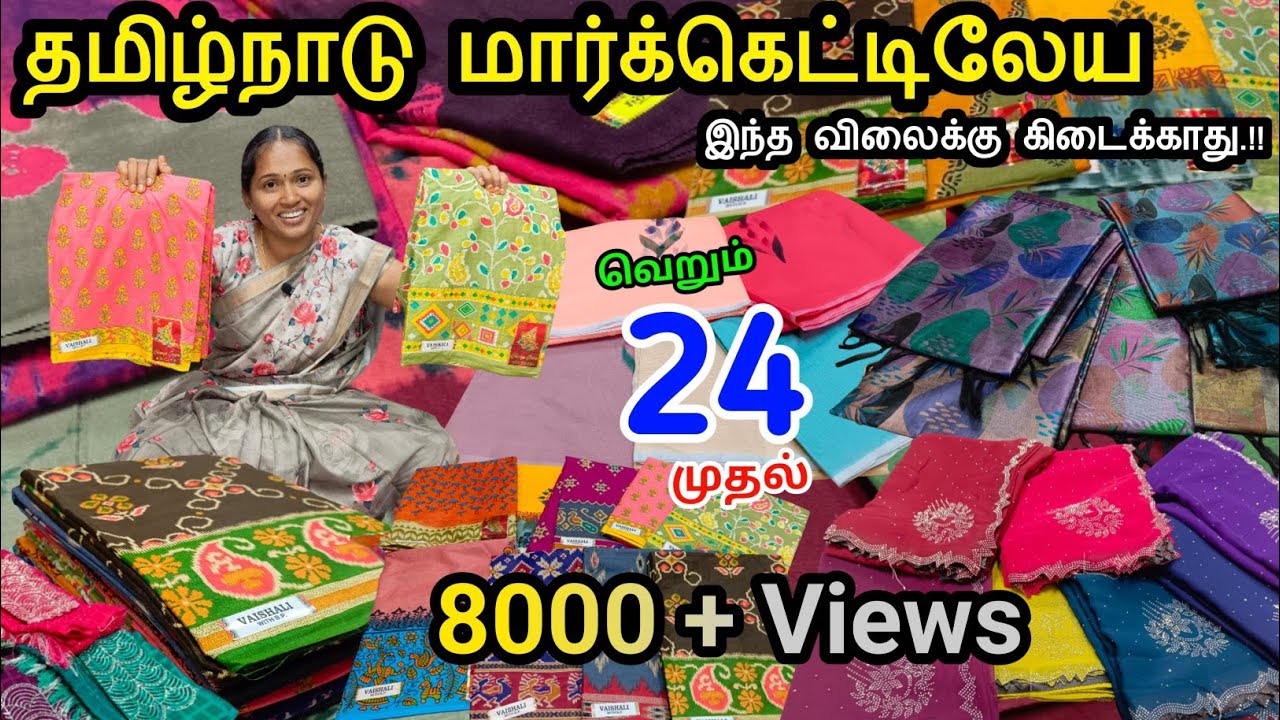 ₹24 முதல் | எல்லா வகையான சேலைகள்.!! Cotton, linen, stone, fancy pattu sarees