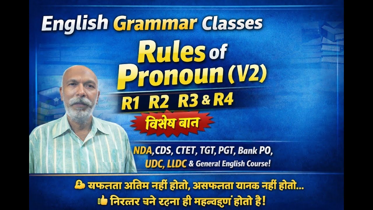 English Grammar | Grammar | SYNTAX - Rules of Pronoun (V2) R1  R2  R3  &  R4 | grammar 2026