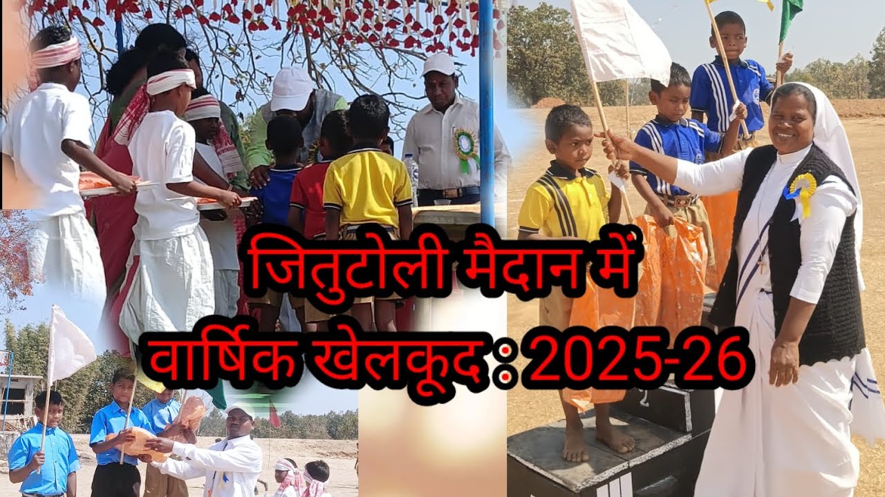 Jitutoli school #2026 खेल कूद 
