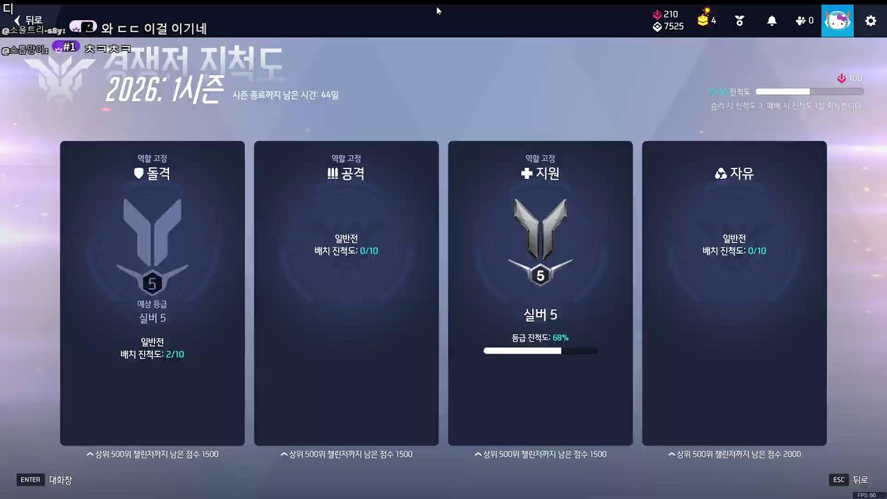 삼일절입니다 | 오버워치 광물힐러딜러 즐겜!!