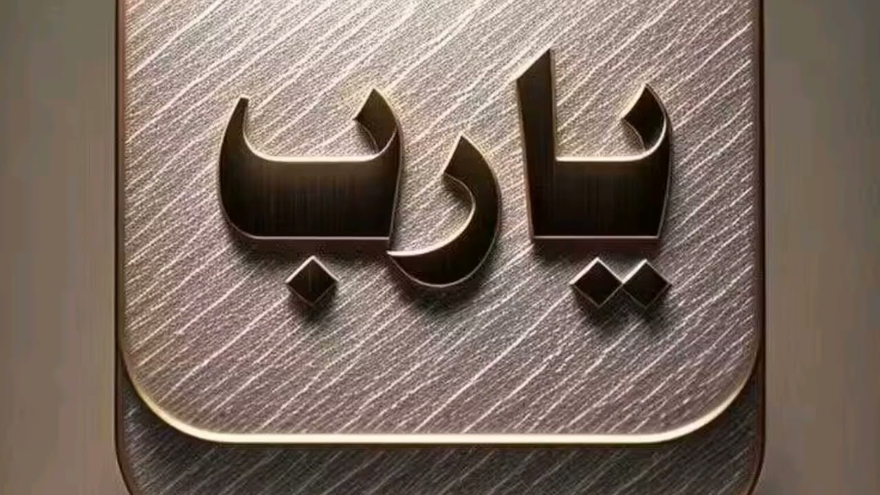 ሸይኽ ኢማም ቆቦ     ኢማሚል ሀረም ሸፊኢልወራ