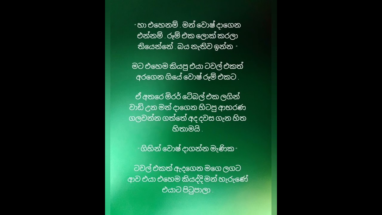 මැර පුතෙකුට පෙම් කළෙමී 46