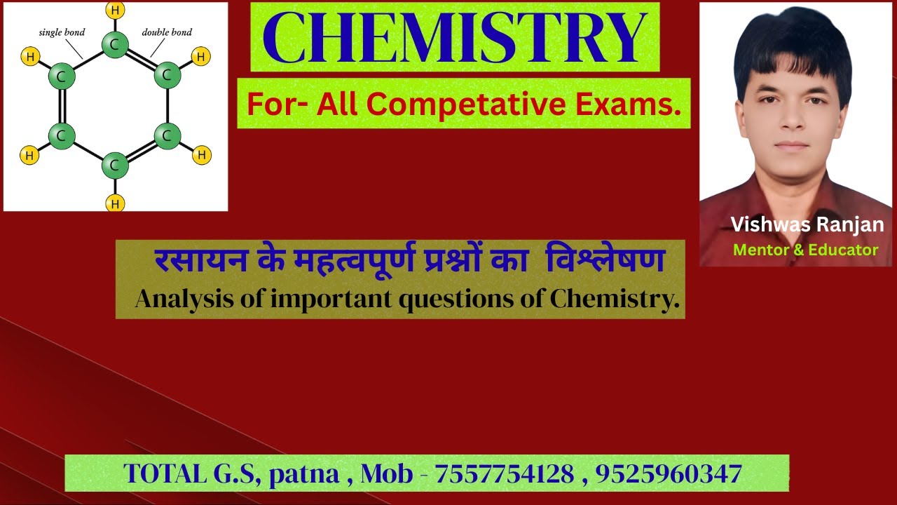 केमिस्ट्री के अति महत्वपूर्ण प्रश्न | TOTAL G.S by Vishwas Sir | BPSC, UPSC, TRE 4, Daroga