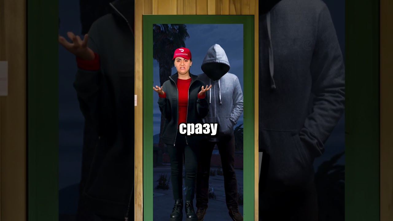 Чаевые в $2: ты действовал наверняка?