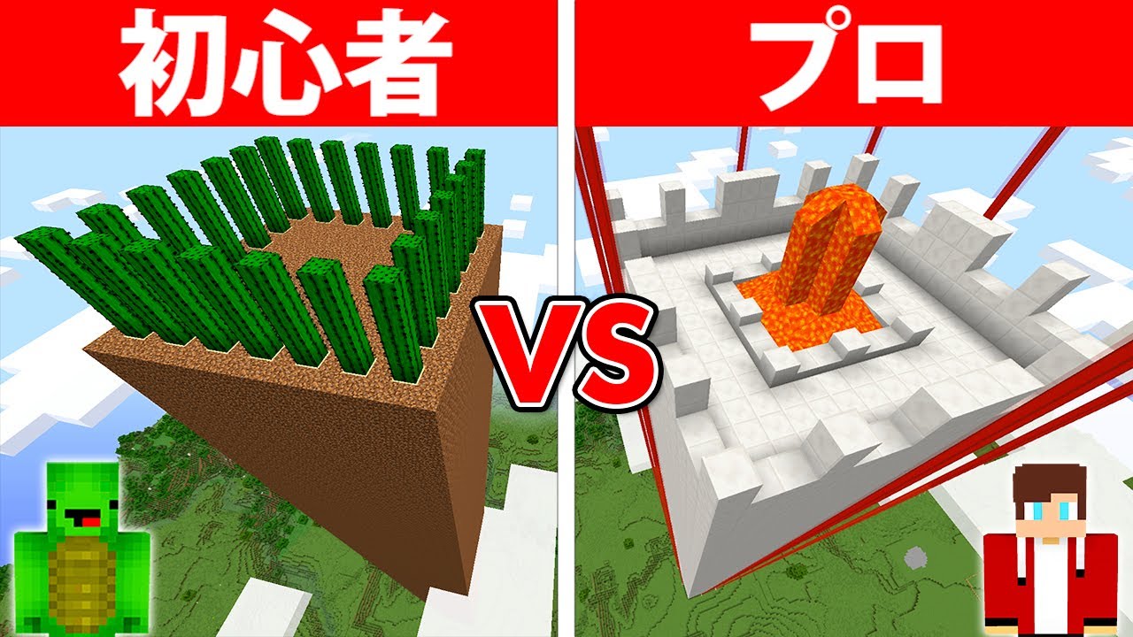 初心者 vs プロ セキュリティタワー作り対決【まいくら・マインクラフト】