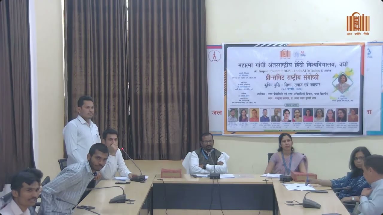 प्री  समिट प्रथम तकनीकी सत्र