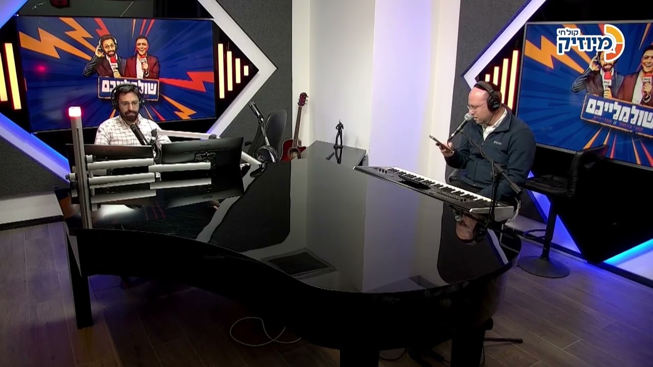 אלי וינר מתארח בשולמלייכם Eli Wiener guest stars on Shulmleichem