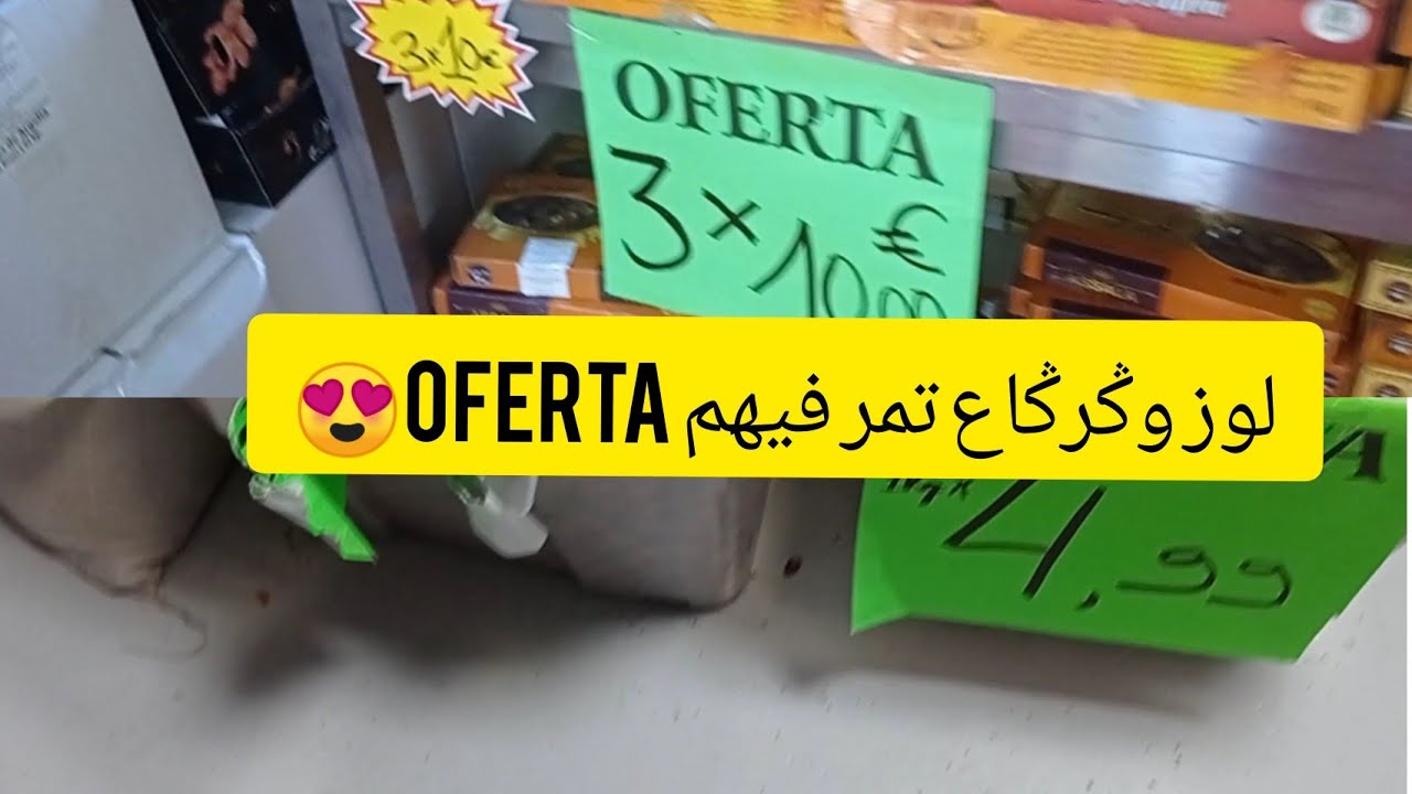 دويرة معايا في بزار المدينة 🛍️