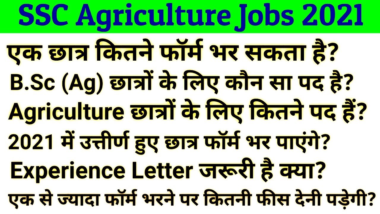 All Doubts-Solution video || SSC Agriculture Jobs || Most Awaiting Jobs || Last Date:- 25/10