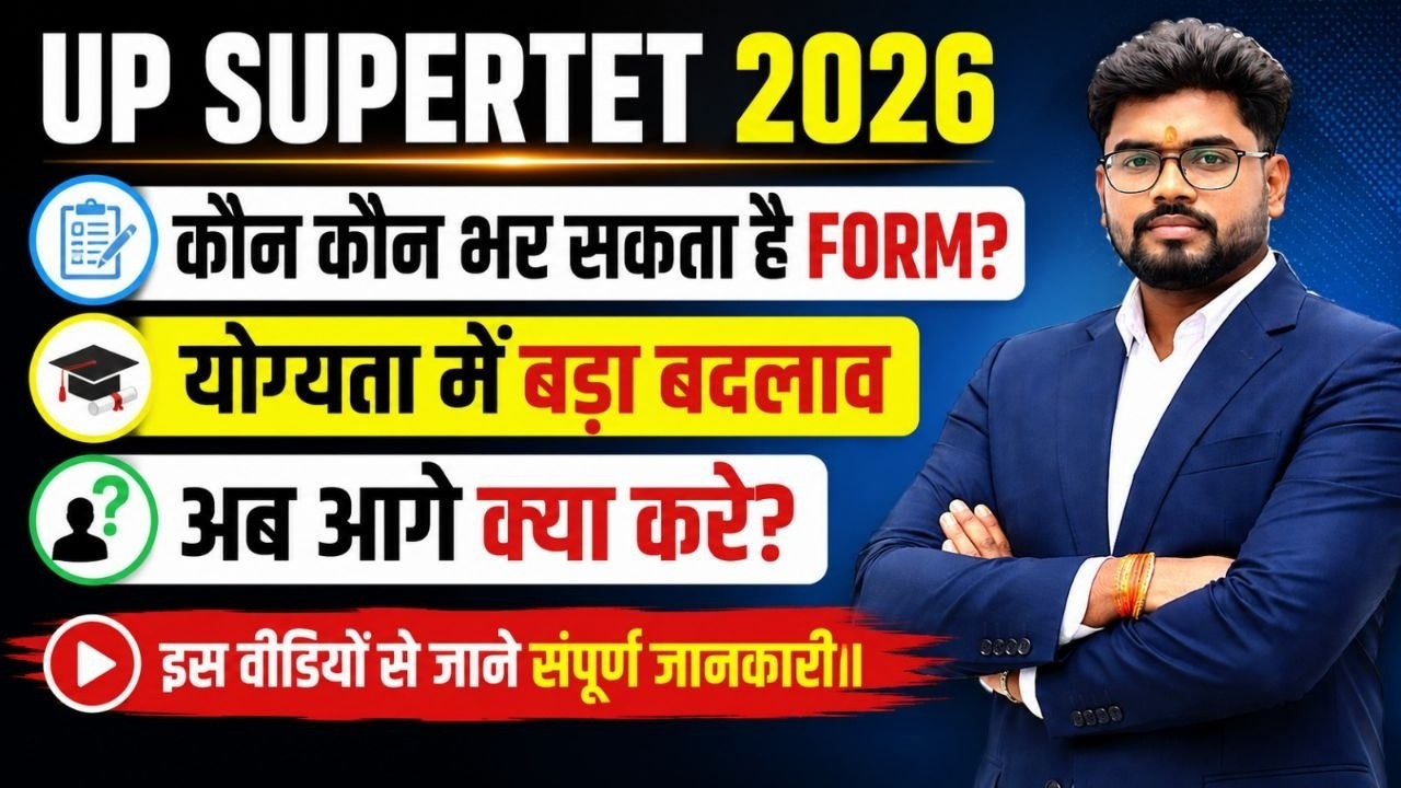 UP SUPERTET 2026 Form Fill Up? | Major Change in Eligibility! | Super TET Eligibility & Syllabus