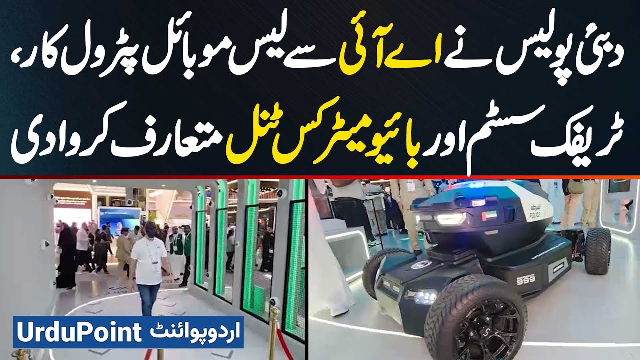 Dubai Police Launches AI-Equipped Mobile Patrols,Traffic Management and Biometric Security Tunnels