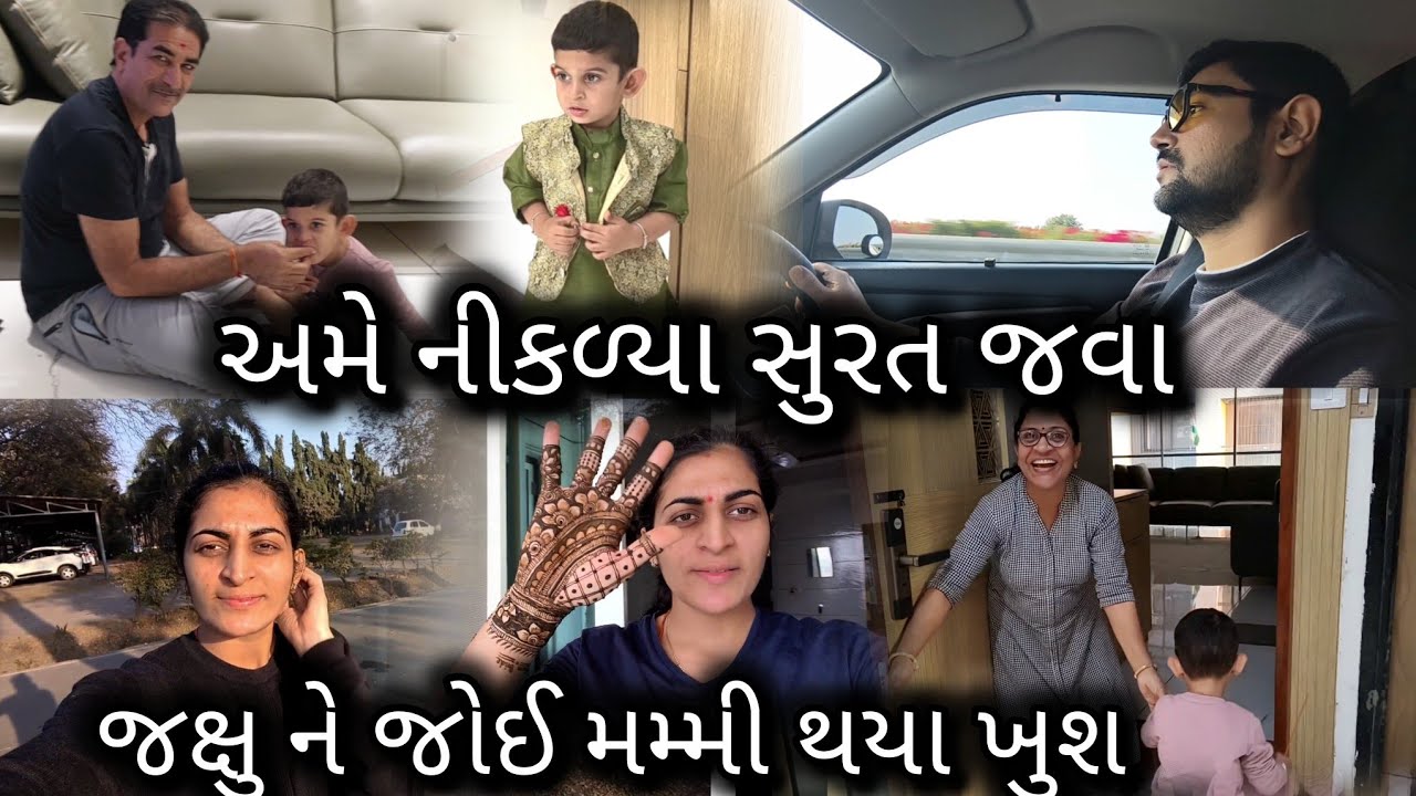 Mahendi mukavi ame niklya surat jva | jakshu ne koi mammy thya khush 😀 | sugar factory ni mulakat 🏭