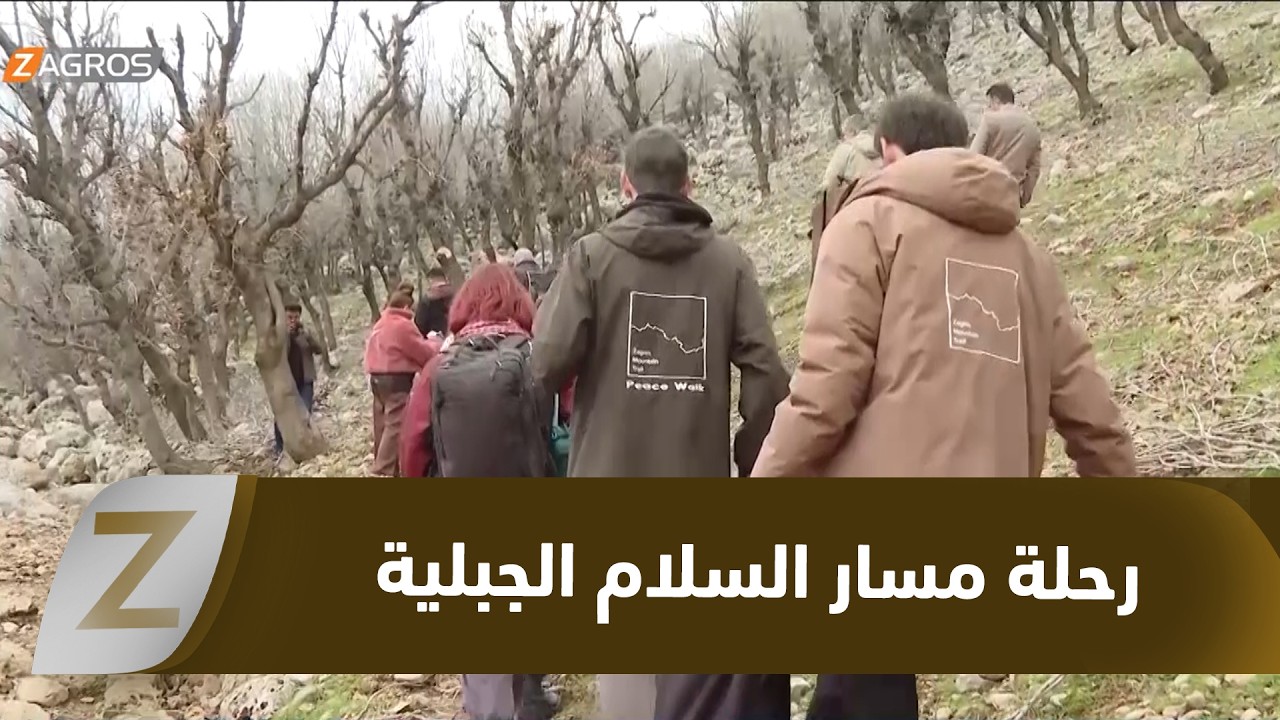 رواندز.. منظمة درب كوردستان تنظم رحلة جبلية توعوية بعنوان مسار السلام