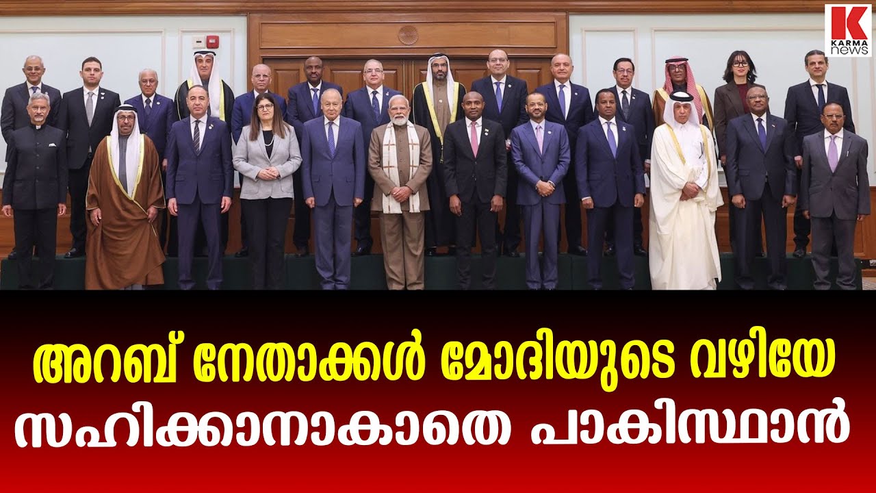 അറബ് ലീഗ് നേതാക്കളുമായി  നിർണായക കൂടിക്കാഴ്ച്ച നടത്തി മോദി