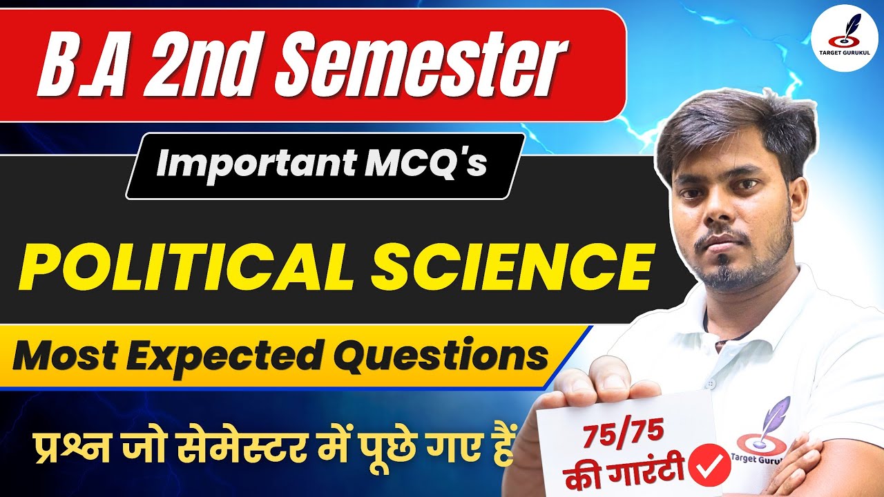 Most Expected Questions | Political Science | BA 2nd Semester Exam | Important MCQs | Paper| Pol103