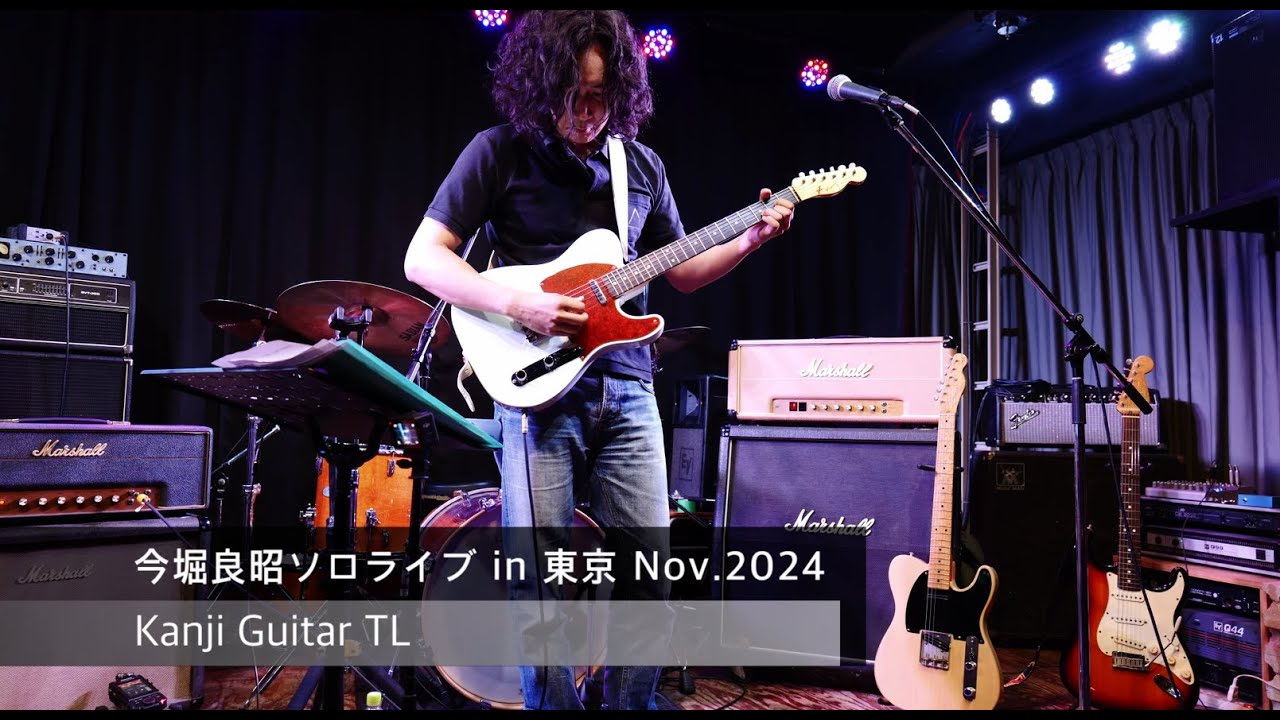 今堀良昭ソロライブ in 東京 - Kanji Guitar TL