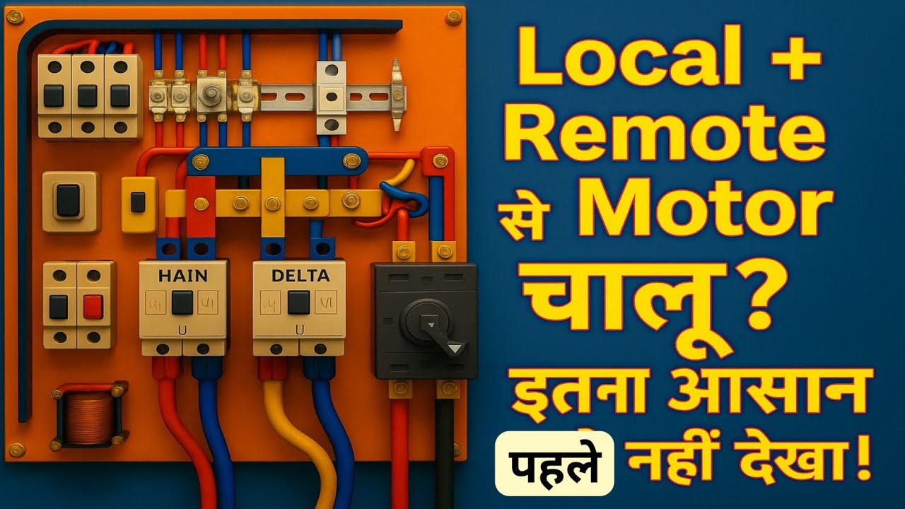 3 Phase Motor Local Remote Wiring | local remote control wiring | local remote का Connection Explain