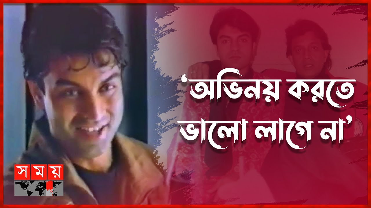 মনে আছে, নব্বই দশকের জনপ্রিয় সেই পেপসি এ্যাডের কথা? | Singer Shuvro Dev | Celebrity Interview