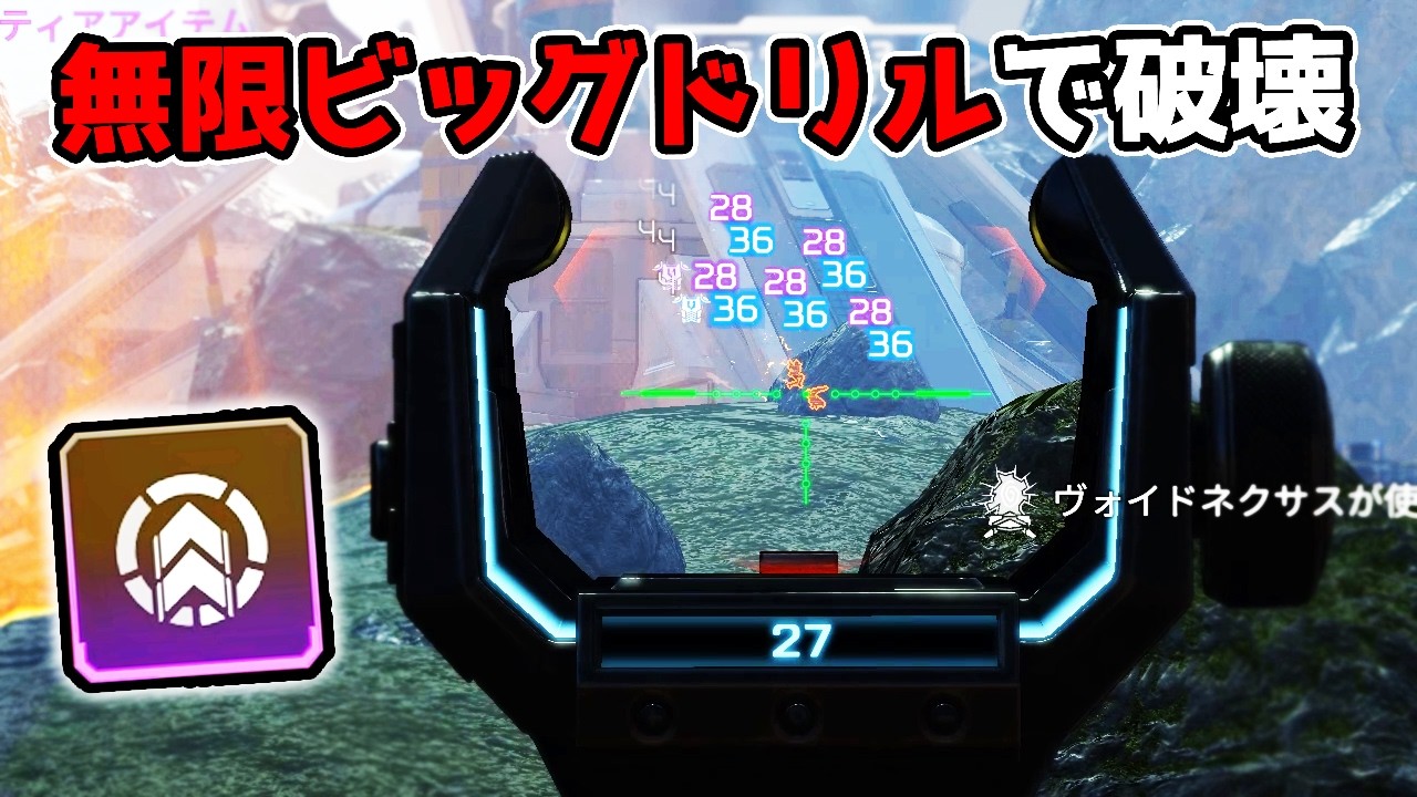 【凶悪】マッドマギーの『無限ビッグドリル』が強すぎる件【APEX LEGENDS】