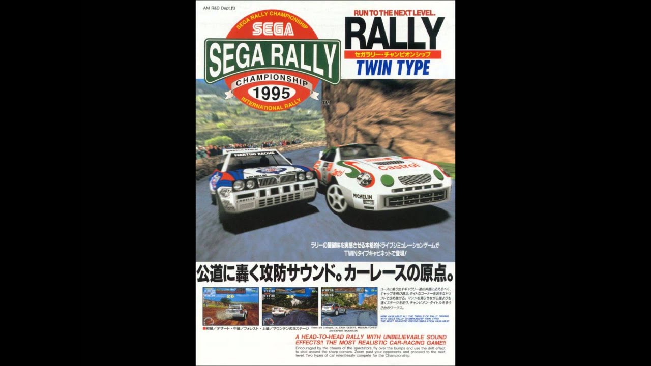 Sega Rally Championship - Voice File
