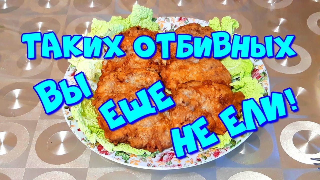 ▶️ОТБИВНЫЕ ИЗ ФАРША ,НЕ ОТЛИЧИШЬ ОТ МЯСНЫХ!👍💣