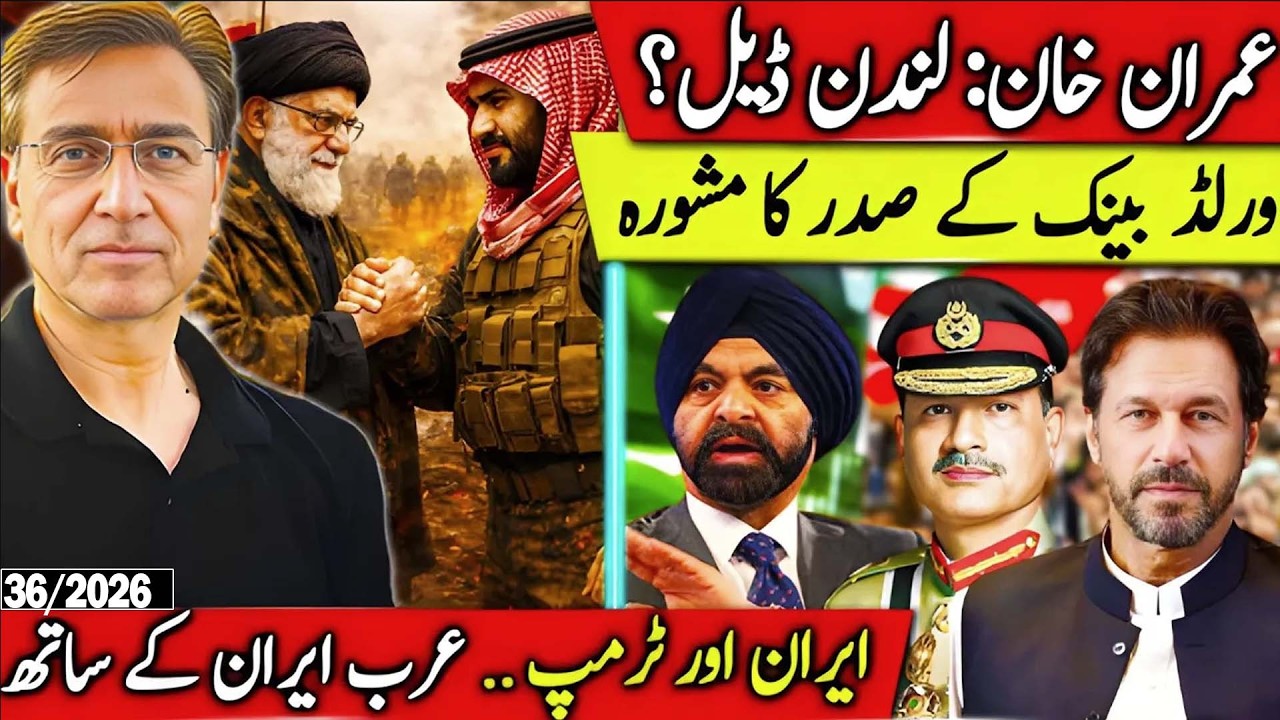 Have Generals Offered Imran Khan Deal for London? Big News: Arabs Support Iran on Talks in Oman?