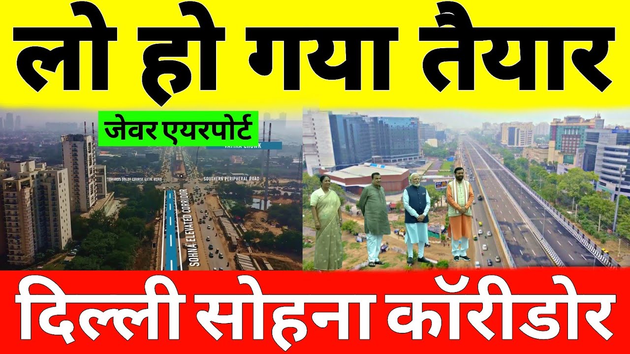 DND Flyway To Sohna New Corridor | Jewar Airport Link Expressway Update | Delhi Road Infrastructure