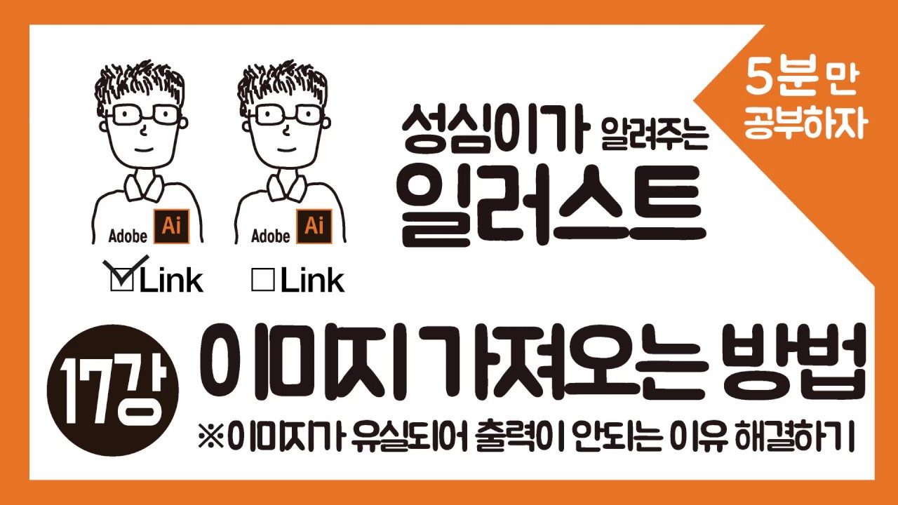 일러스트 이미지 불러오기