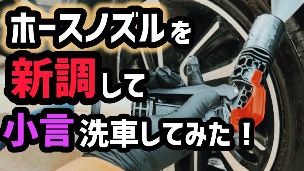 【タカギ】のタフギアサイクロンを使ってみました！