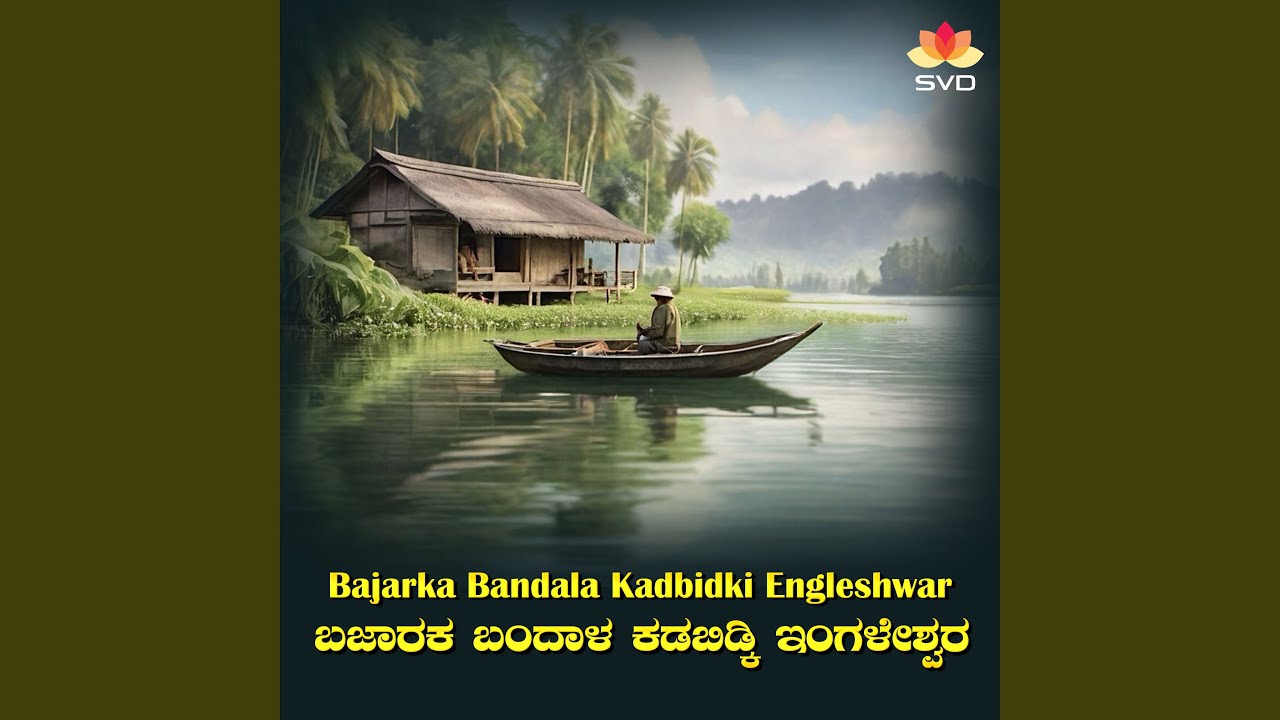 Badathana Bandiya