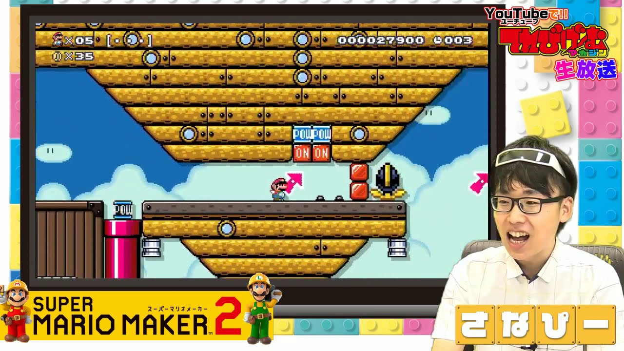 スーパーマリオメーカー2実況！てれびげーむマガジン生放送 8月号 2019