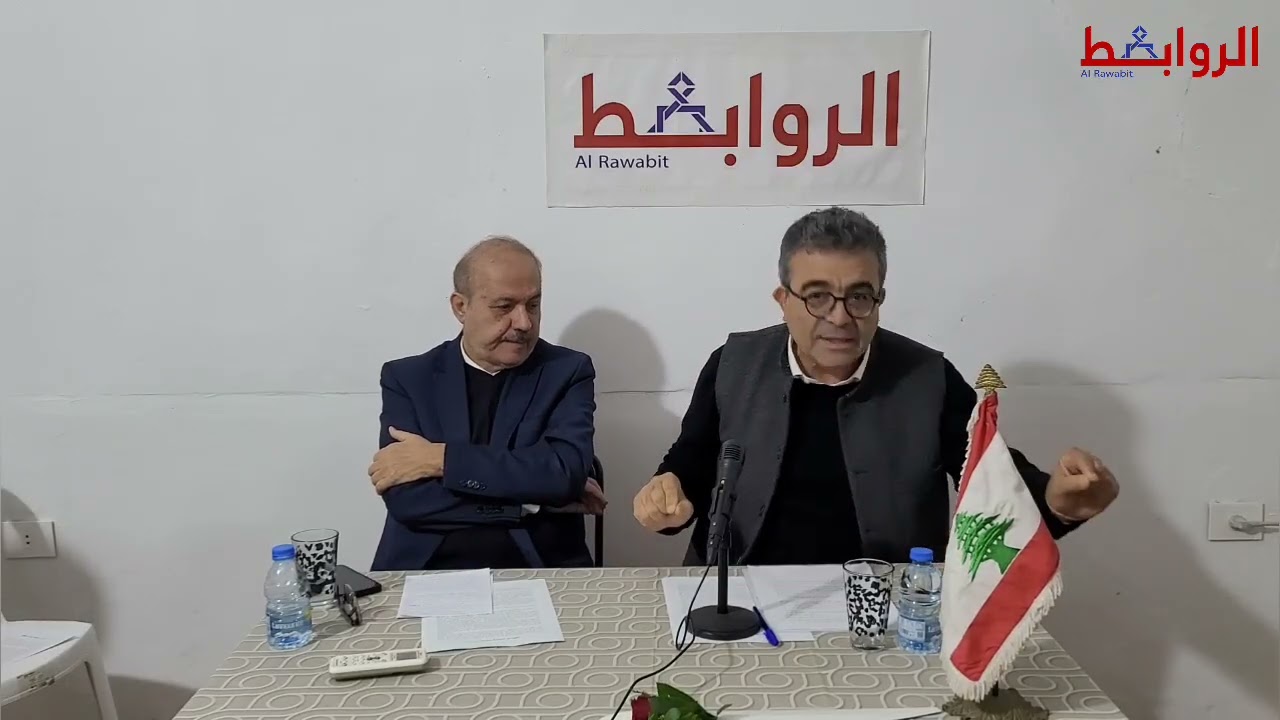 لقاء العشرين في دار الروابط يستضيف الصحافي والمستشار أنطوان قسطنطين