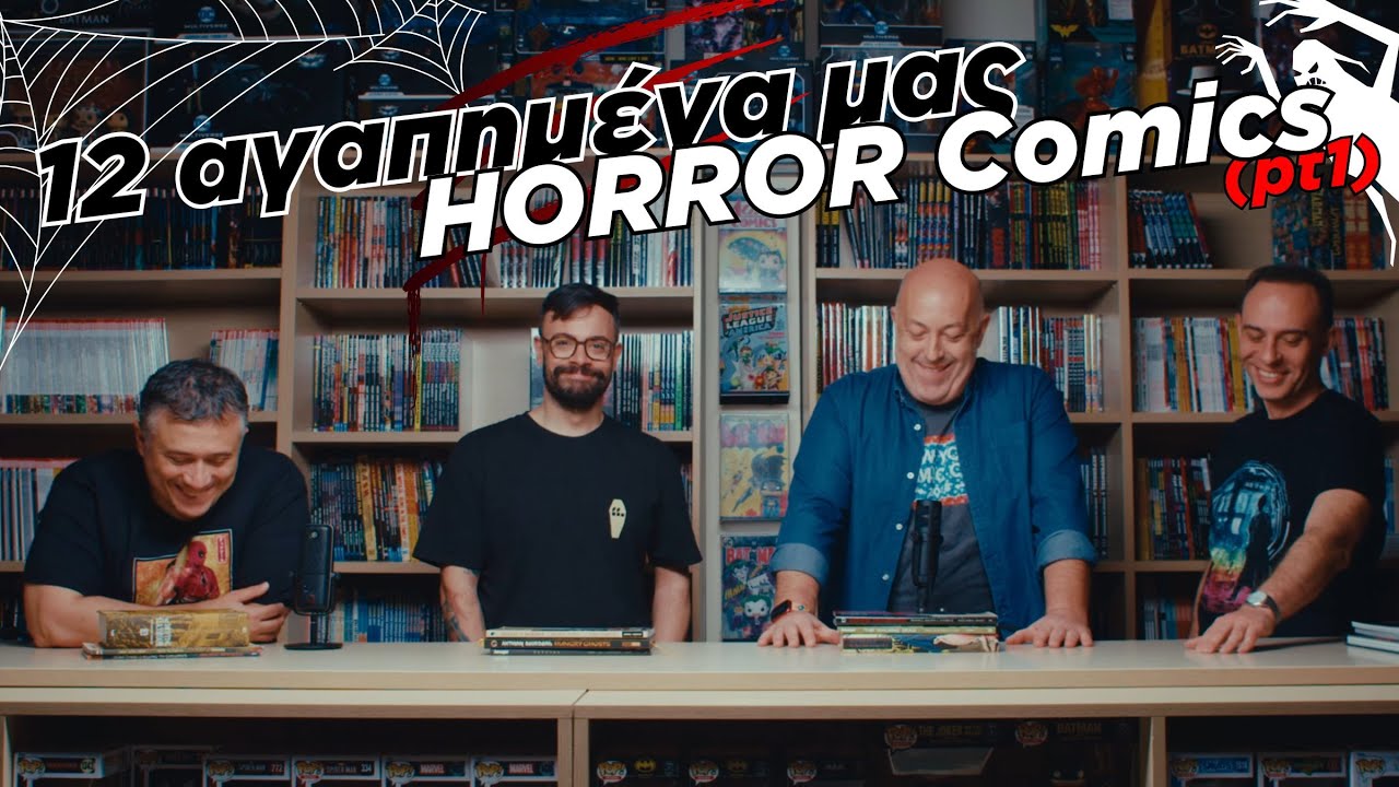 12 αγαπημένα μας HORROR COMICS (pt.1) | Cosmic Realms