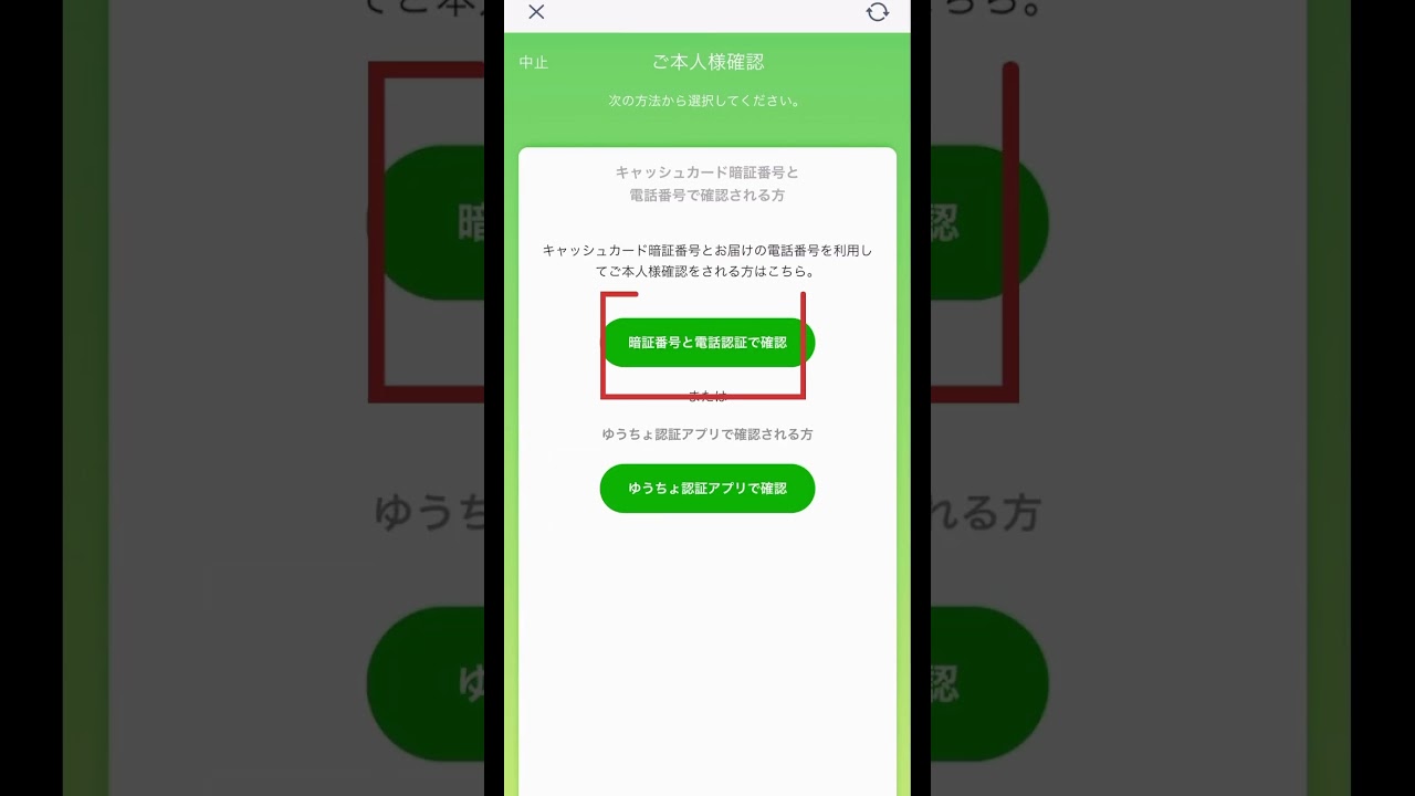 HOW TO LOG IN JP MOBILE BANKING || JP BANK