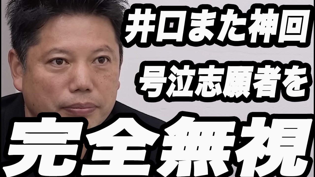 令和の虎にノリで来た志願者の末路