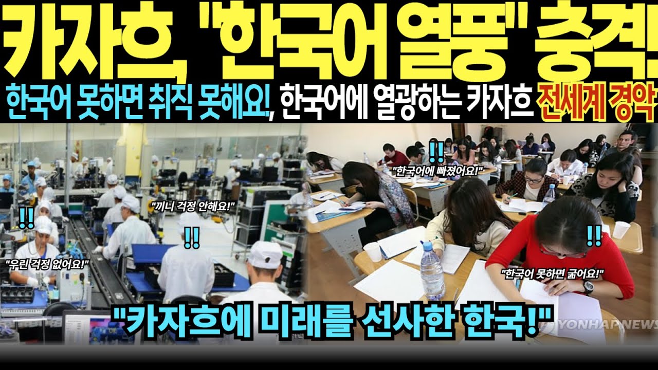 [해외감동사연]  :“한국어 못하면 취직 못해요!” 거리마다 한글로 도배된 간판, CNN이 보도한 30년 신뢰의 기적
