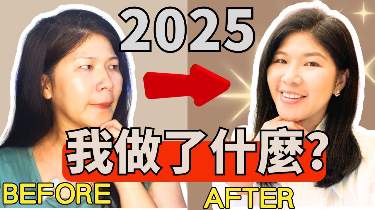 感恩2025，頻道年度回顧，換個角度去回顧你的2025年，你會發現你原來比想的進步還要多【維納斯美學筆記】#深度自我覺察