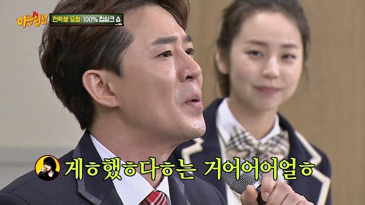 [100% 립싱크 쇼] 혼신의 힘을 다하는 붐(Boom)의 '갓효신(Park Hyo Shin)' 립싱크 아는 형님(Knowing bros) 117회
