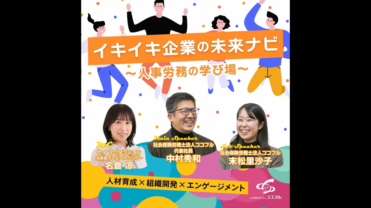 【12-3】「それ不公平です」と言われる会社が必ず見落とす処遇・ルール【限定正社員③】
