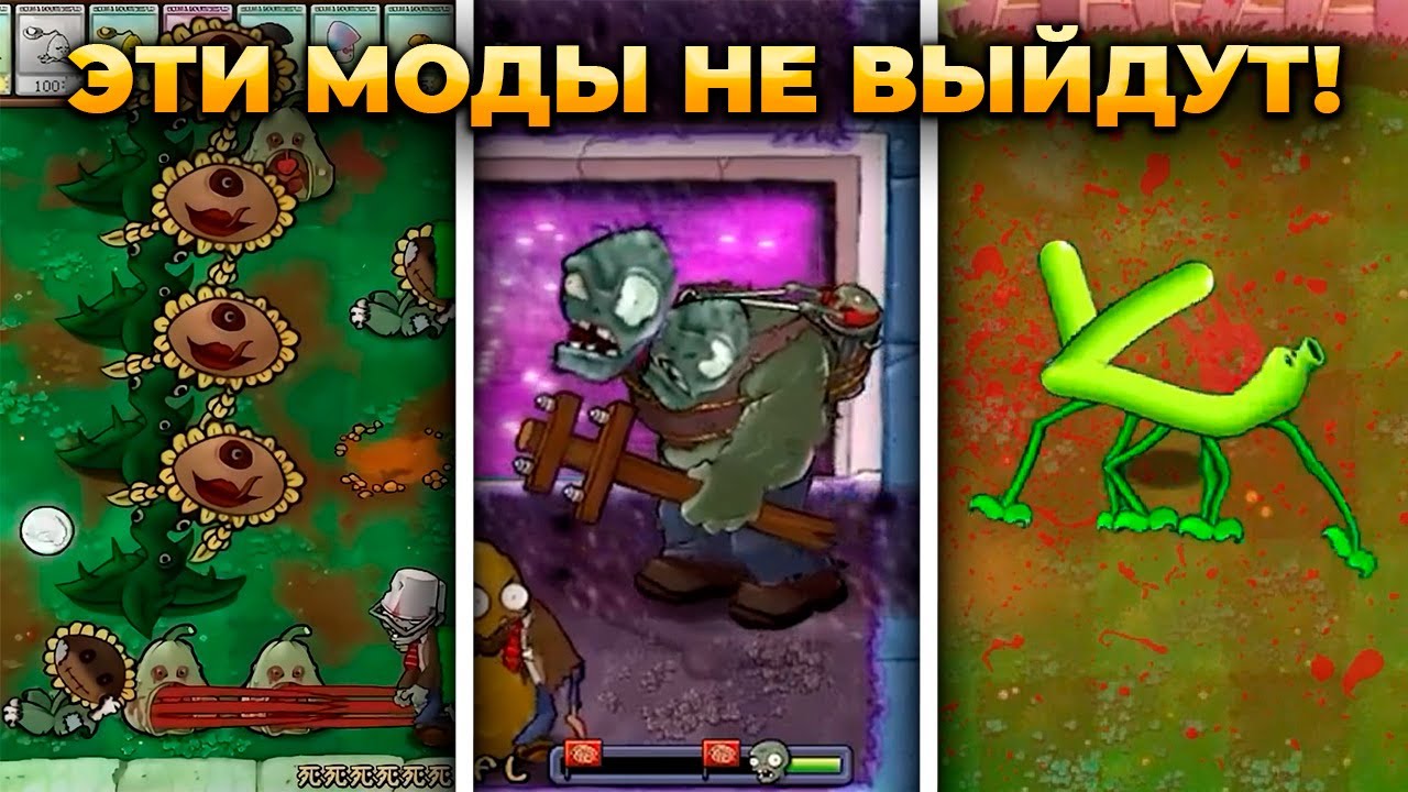 УТЕРЯННЫЕ ХОРРОР МОДЫ НА ПВЗ, КОТОРЫЕ НИКОГДА НЕ ВЫЙДУТ…