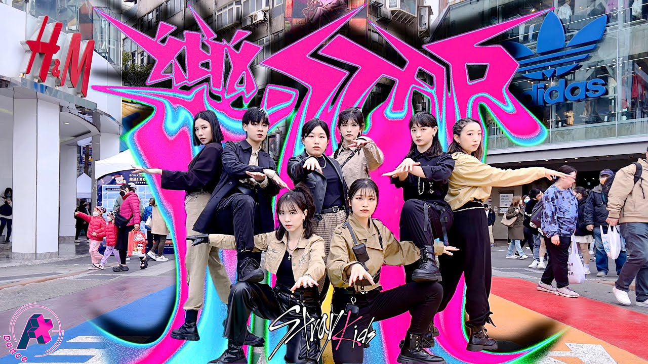 [ KPOP IN PUBLIC ] Stray Kids(스트레이 키즈) - “락(樂)LALALALA” Dance Cover by A PLUS from TAIWAN