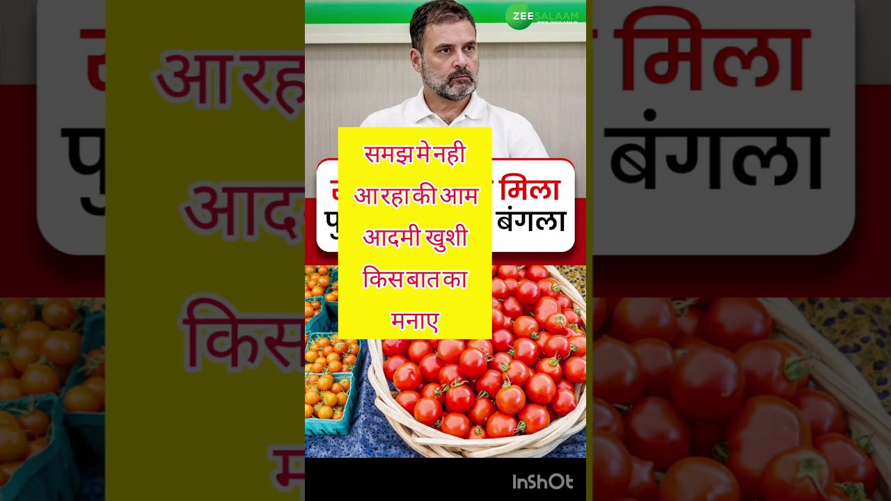 Rahul Gandhi news Update, Rahul Gandhi in parliament, Parliament News, mehngai , RBI update