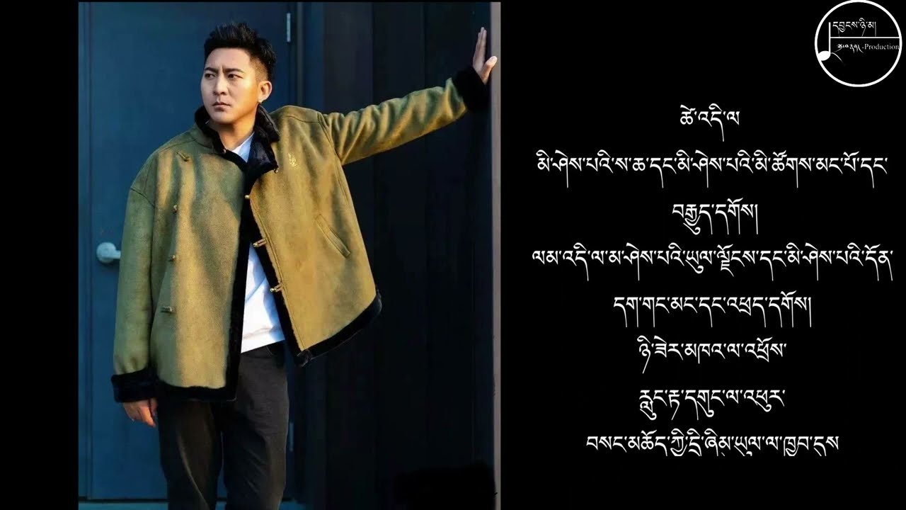 New Tibetan Song 2023 # བདེ་སྐྱིད་ཚེ་རིང་། #Dekyi Tsering