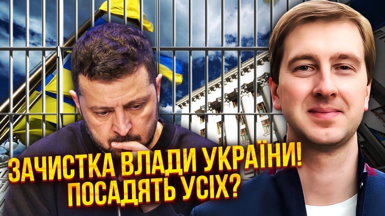 ⚡️Раскрыли ЧЕРНУЮ КАССУ Зеленского! Завозили ДЕНЬГИ  ДРУЗЬЯМ ЛИЧНО. Тимошенко ИДЕТ ВА-БАНК