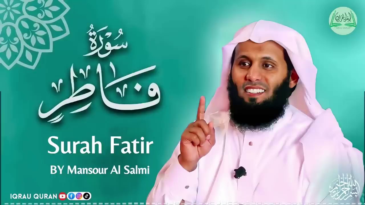 Surah Fatir سورة فاطر كاملة By Mansour Al Salmi بصوت منصور السالمي