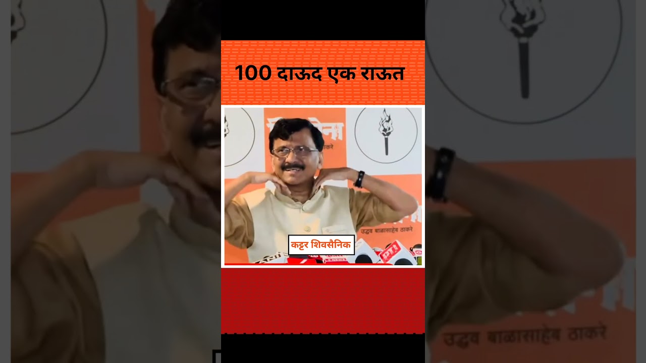 panga nahi leneka #shivsena #udhhavthackeray #aditaythackeray #rajthackeray #amitthackeray #mumbai