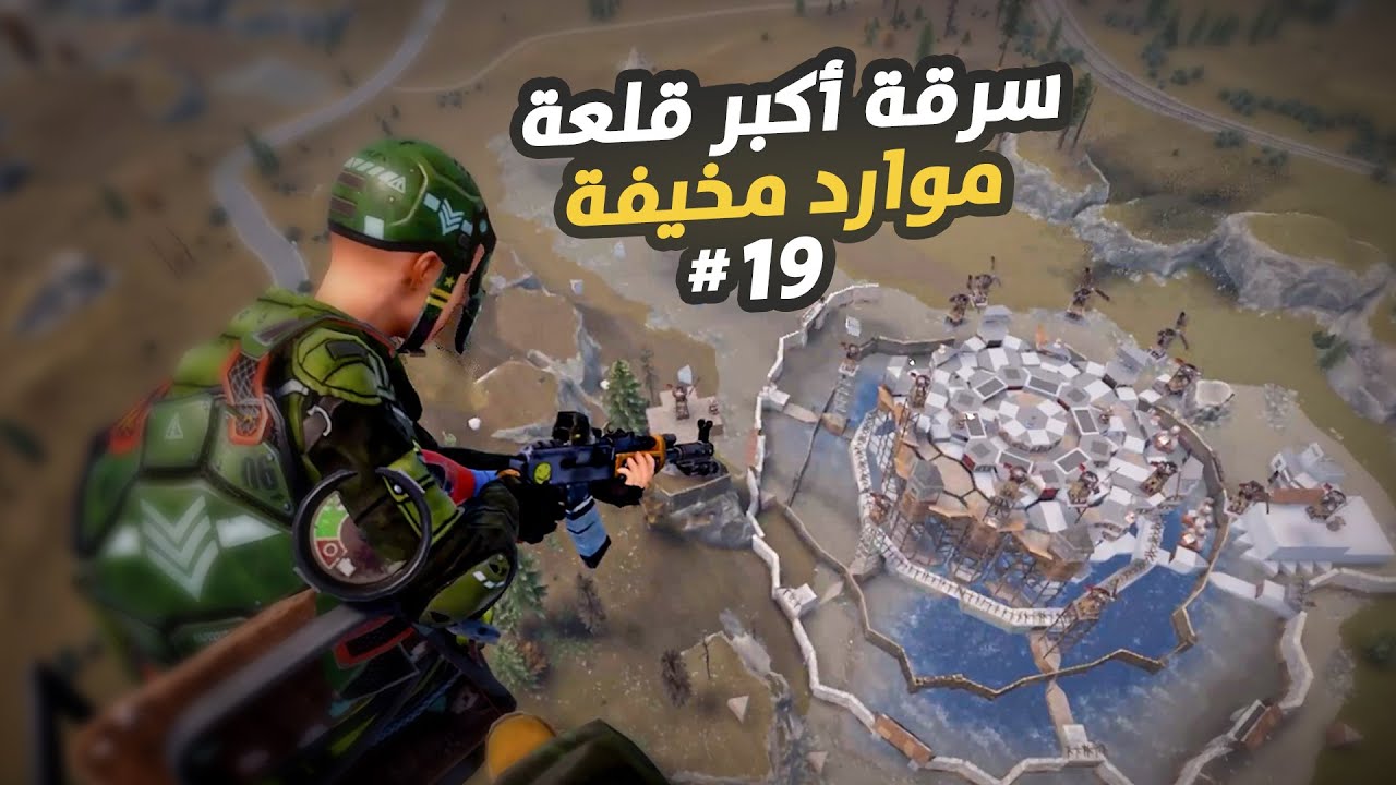 سرقت أكبر قلعة في العالم 🔥 لوت خرافي | سلسلة مزرعة الأحصنة #19 والأخيرة Rust