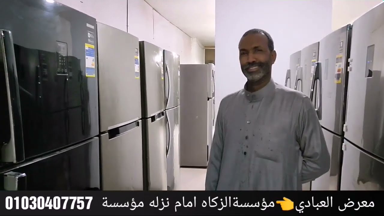 اجهزه كهربائيّة  فرز تاني وخصم حتي 50%  وضمان مابعد البيع