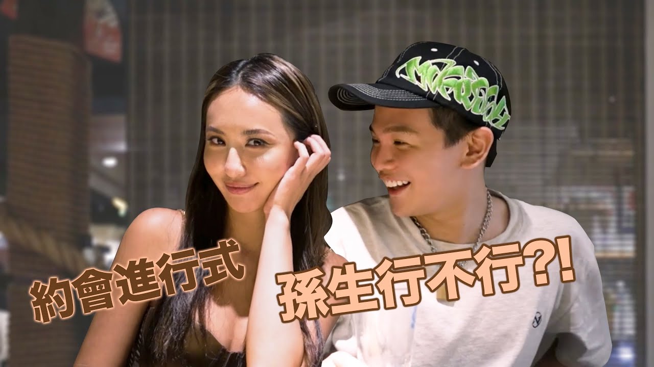 Maze | 孫生與我的精美晚餐約會 到底他花還我花？！｜