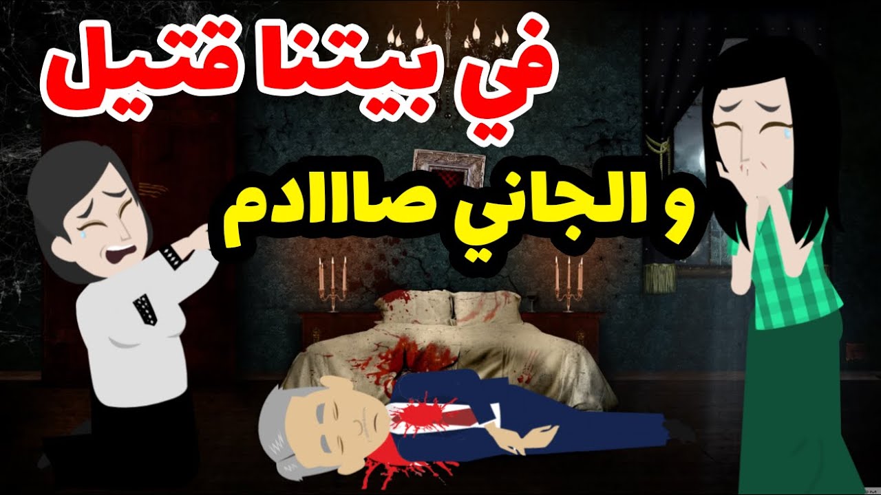 اضحك عليه من اقرب الناس ليه واتاكدت بعدها اني كنت اكبر ضحيه